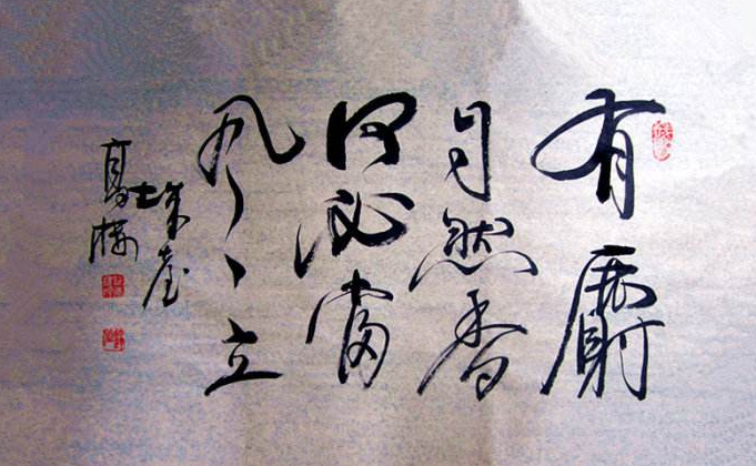 hữu xạ tự nhiên hương