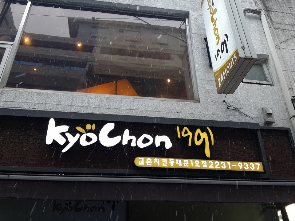biển hiệu đẹp bắt mắt