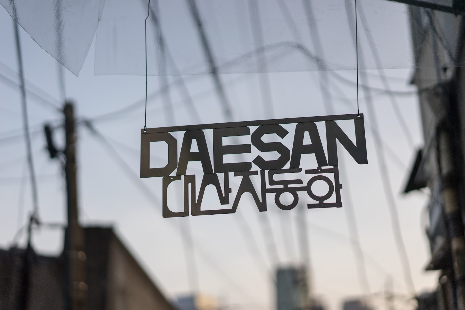 biển hiệu đẹp daesan